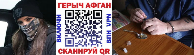 ГЕРОИН афганец Новокузнецк