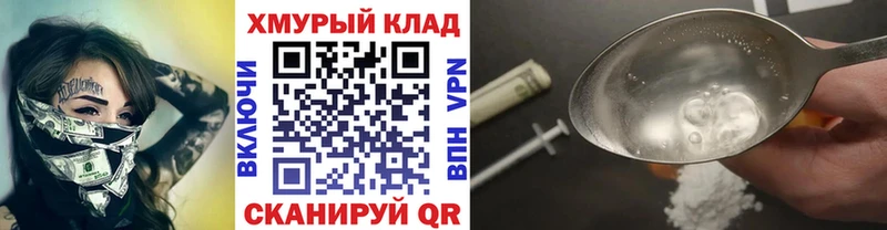 Героин VHQ  кракен ТОР  Новокузнецк 