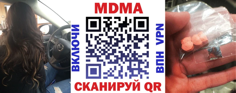 MDMA кристаллы  Новокузнецк 