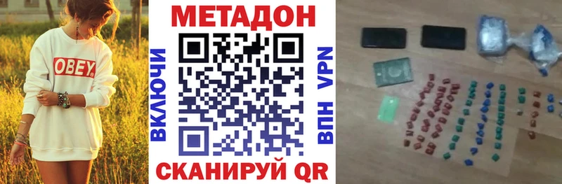 хочу наркоту  Новокузнецк  МЕТАДОН кристалл 